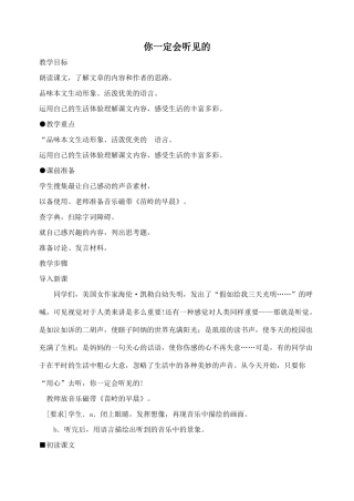 20你一定会听见