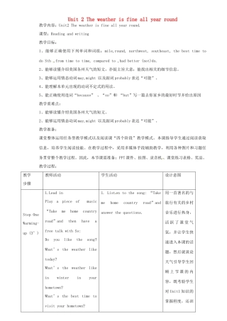 八年级英语上册 Module 10 Unit 2 The weather is fine all year round教案 （新版）外研版-（新版）外研版初中八年级上册英语教案