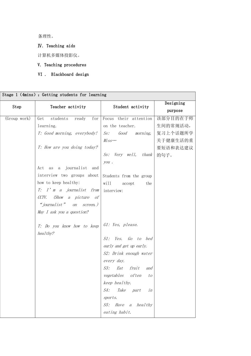 八年级英语上册 Unit 2 Keeping Healthy Topic 3 Must we do exercise to prevent the flu P1教案 （新版）仁爱版-（新版）仁爱版初中八年级上册英语教案_第3页