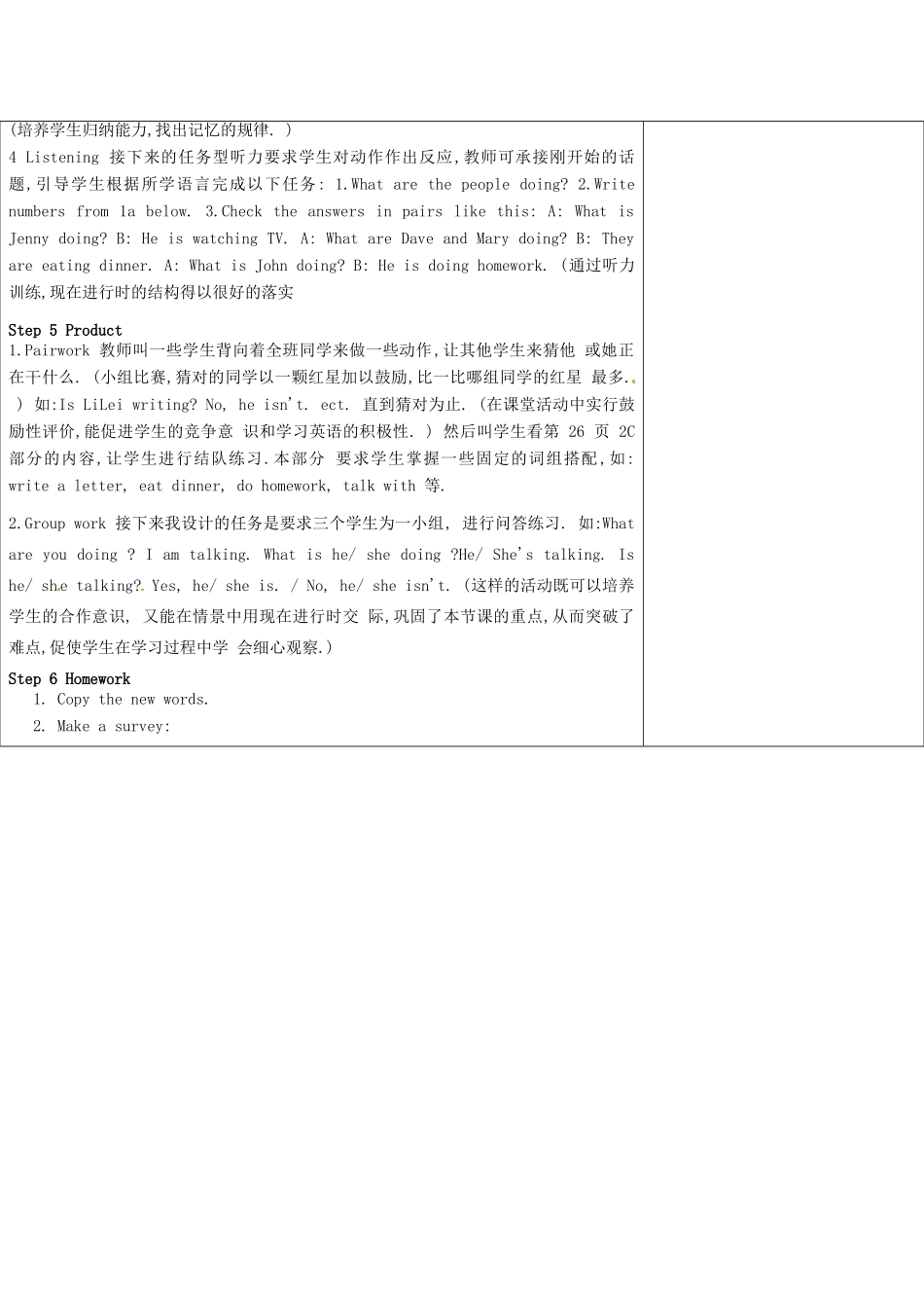 吉林省长春市104中七年级英语下册 Unit 6 I'm watching TV.Period 1教案 人教新目标版_第2页