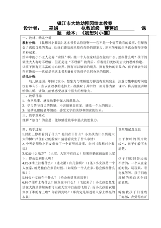 巫娟《我想对小猫说》
