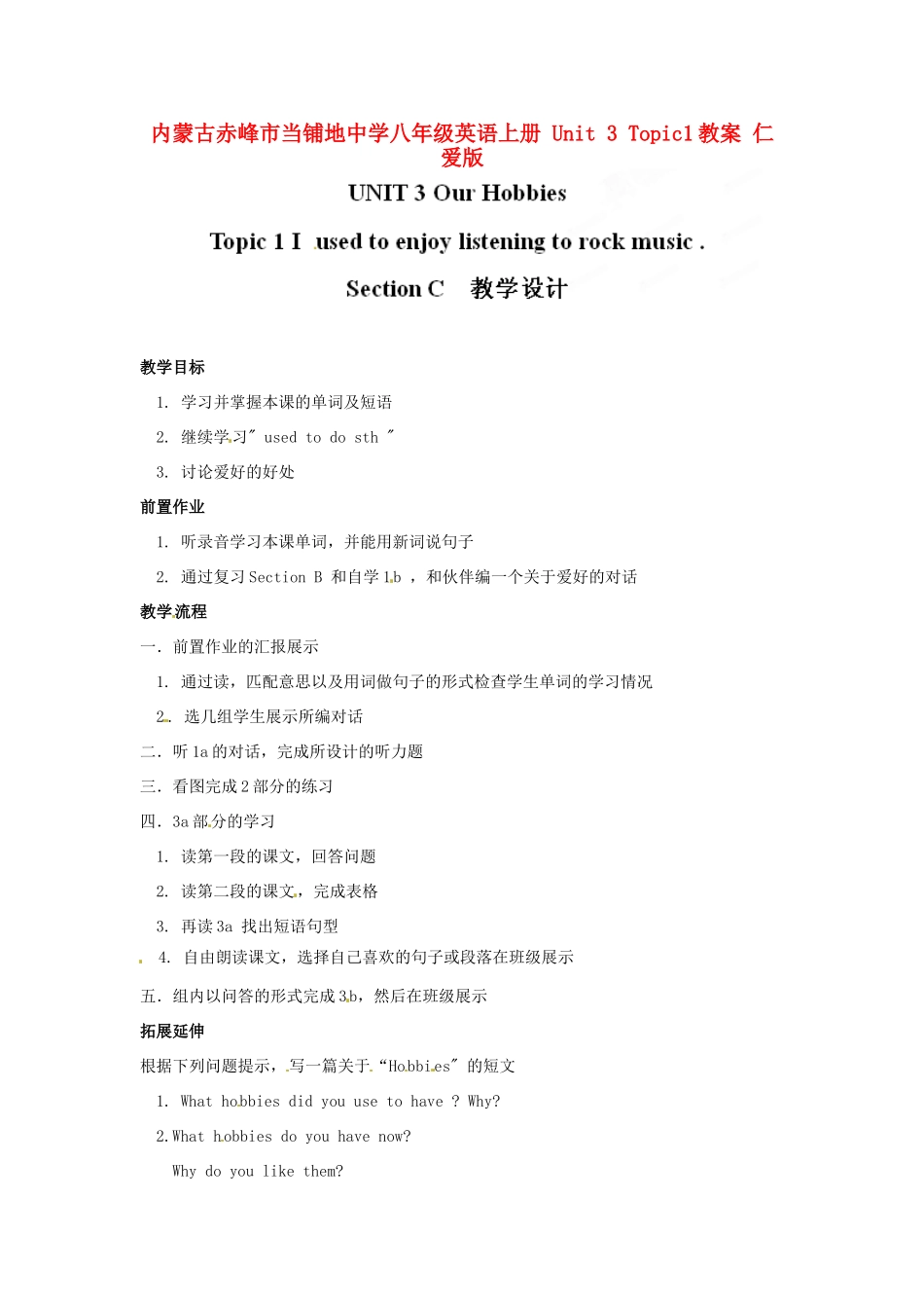 内蒙古赤峰市当铺地中学八年级英语上册 Unit 3 Topic1教案 仁爱版_第1页