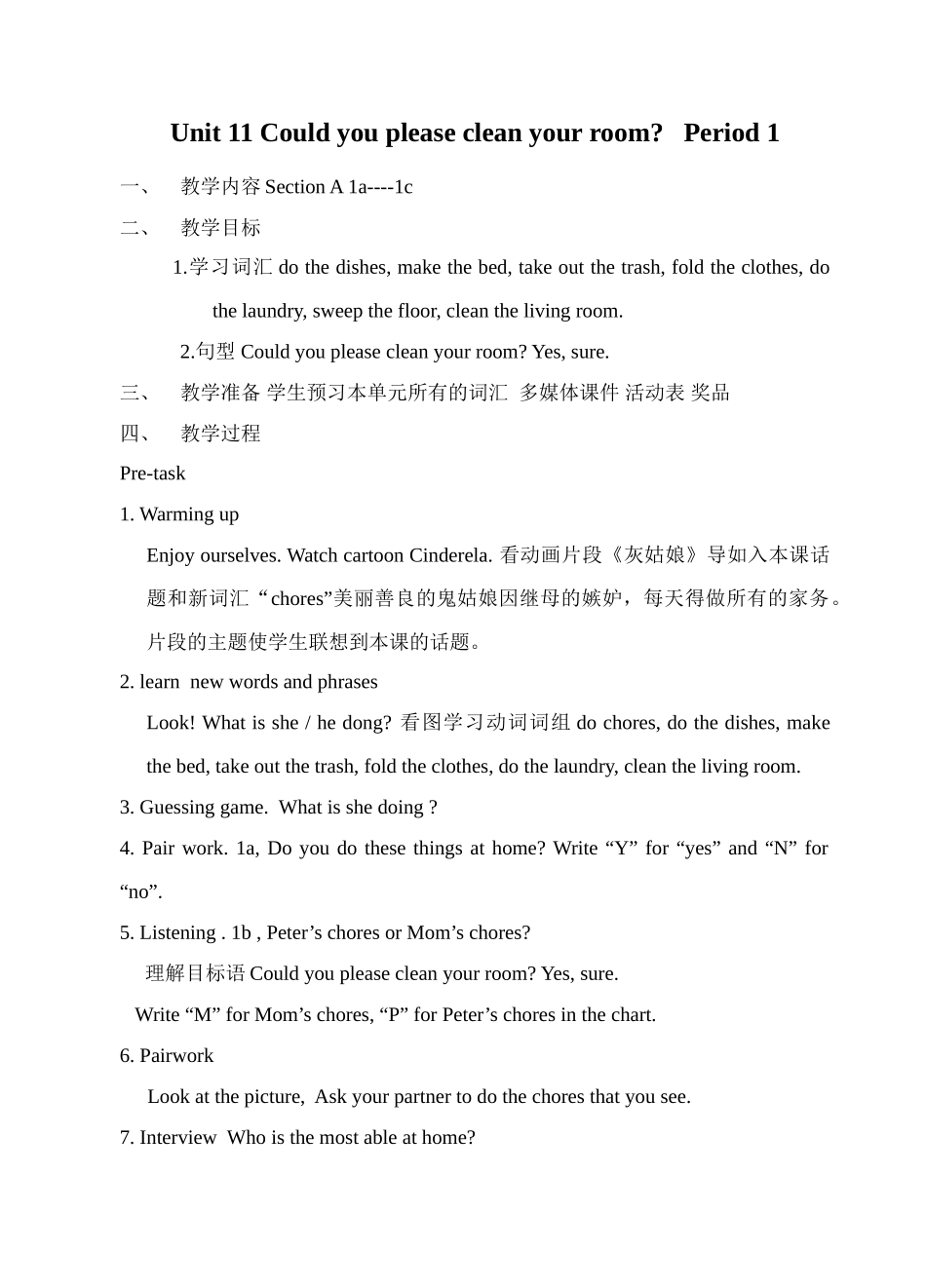 Unit 11 Could you please clean your room教案_第1页