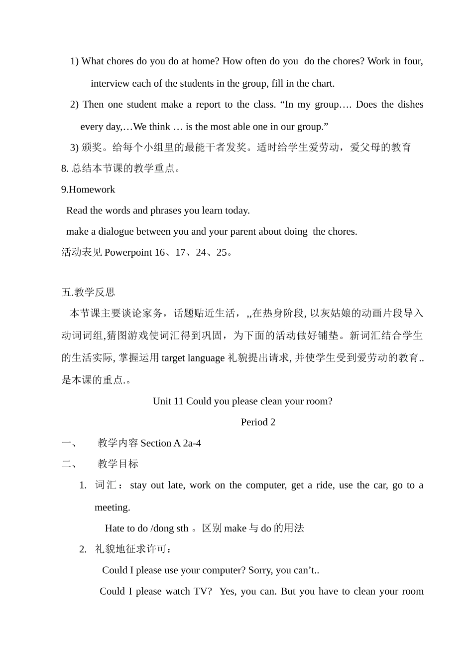 Unit 11 Could you please clean your room教案_第2页