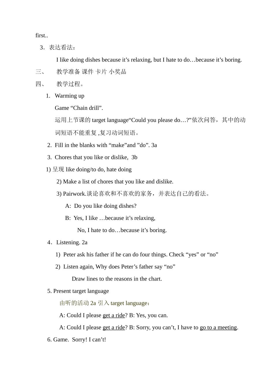 Unit 11 Could you please clean your room教案_第3页