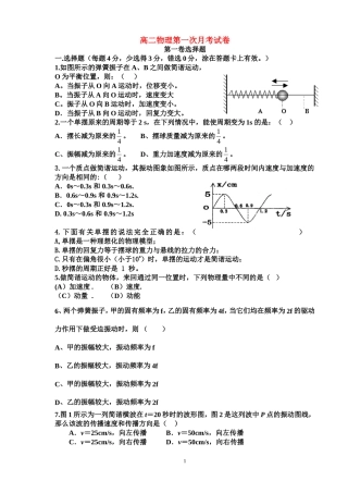 第一次月考试卷1