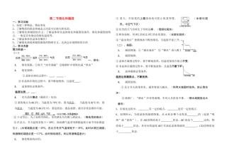 九年级物理上册第十章物态变化第二节熔化和凝固教案鲁教版