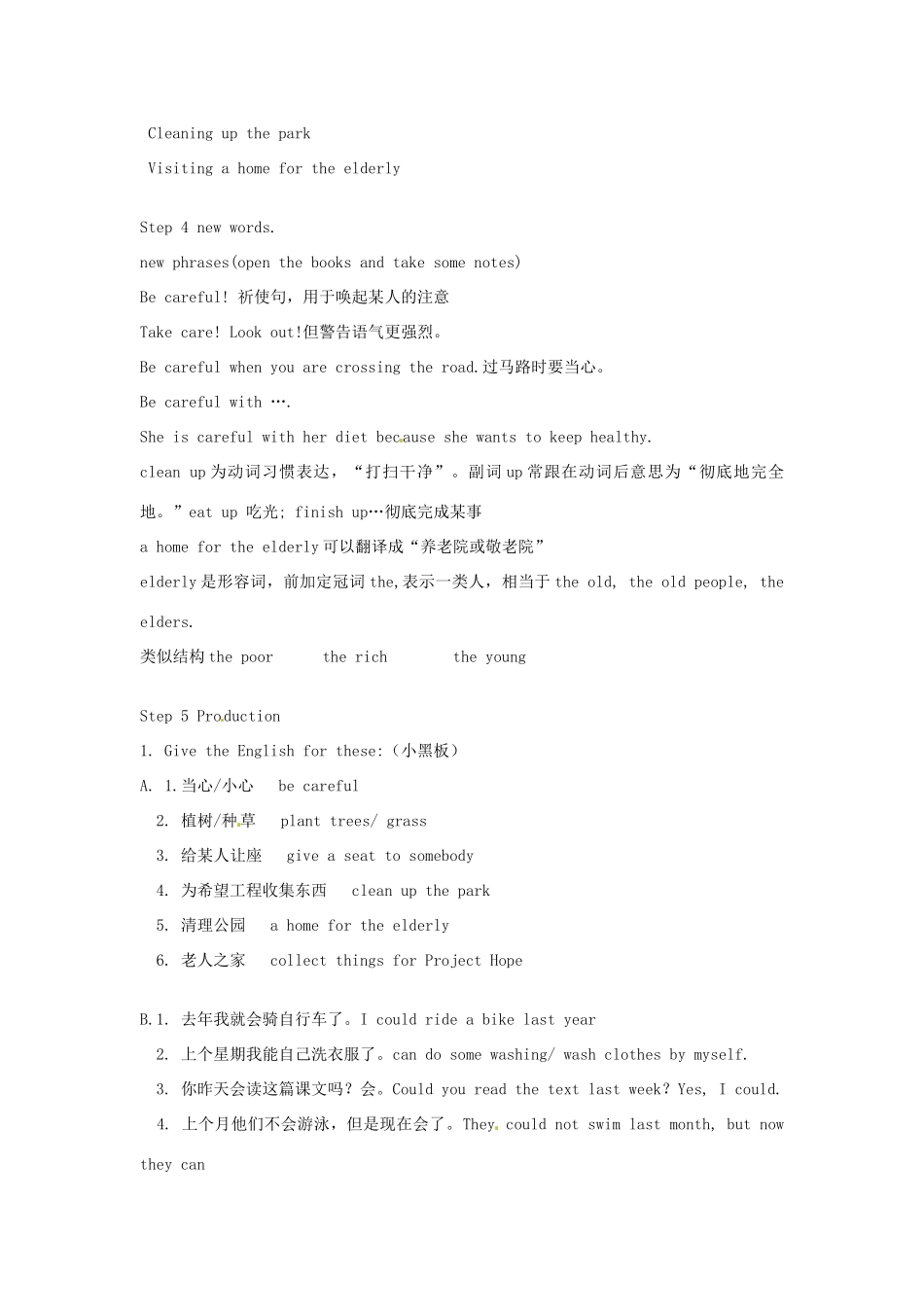 七年级英语下册 Unit 5 Abilities Welcome to the unit and Comic strip教案 牛津版_第3页