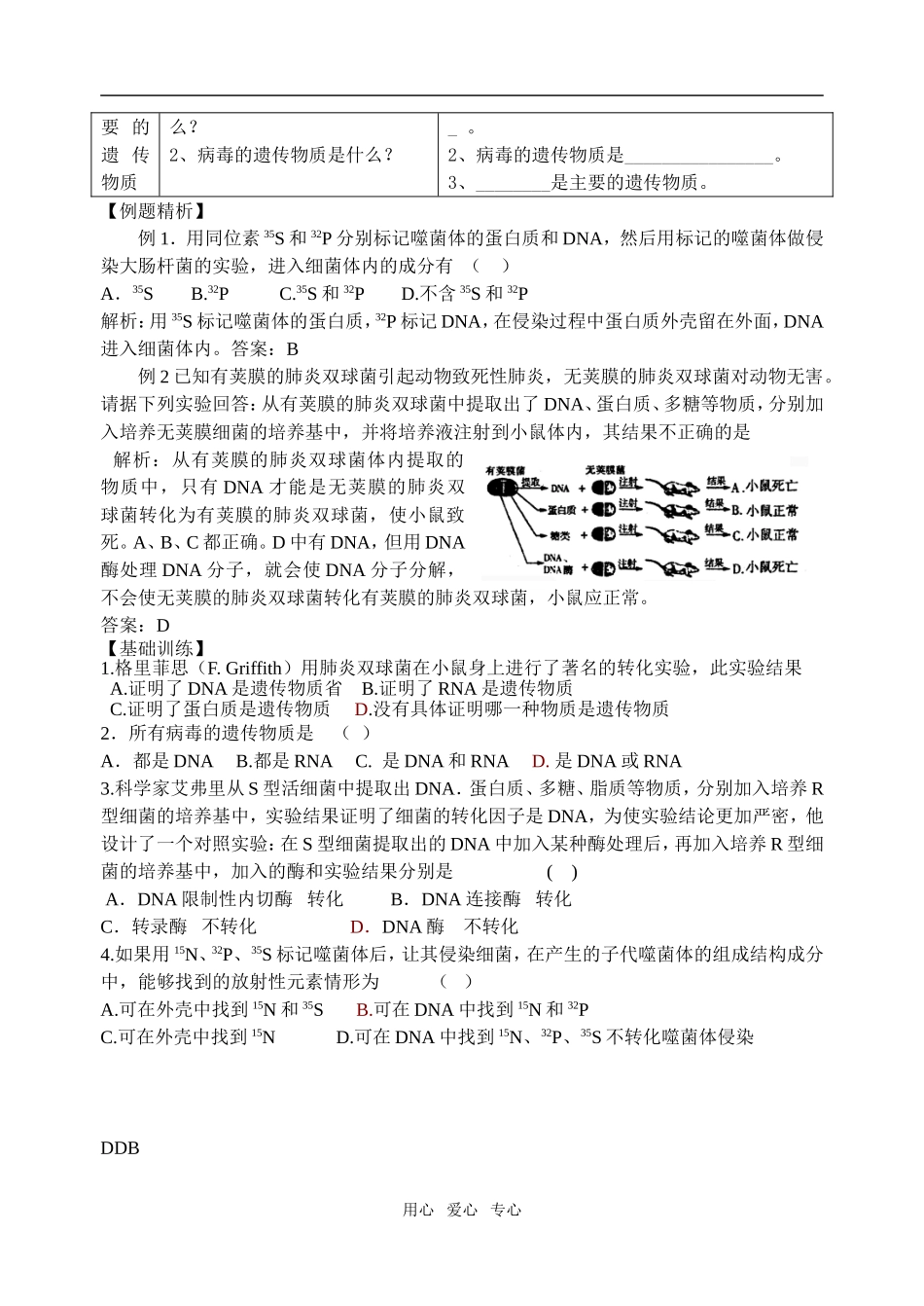 第13周星期一11.24_第2页