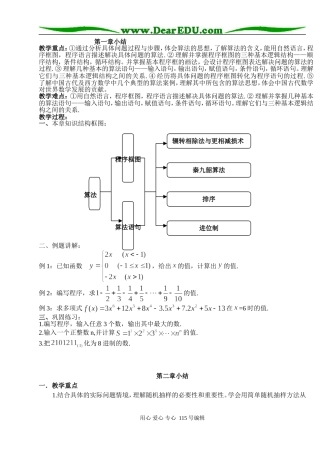 B9--第1,2章小结