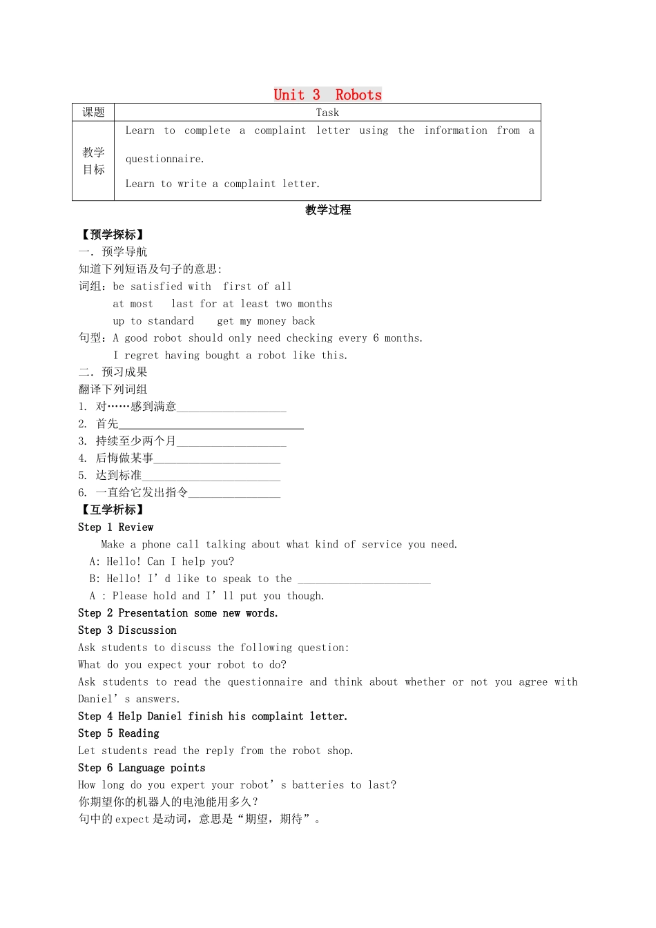 九年级英语下册 Unit 3 Robots Task教案 （新版）牛津版-（新版）牛津版初中九年级下册英语教案_第1页