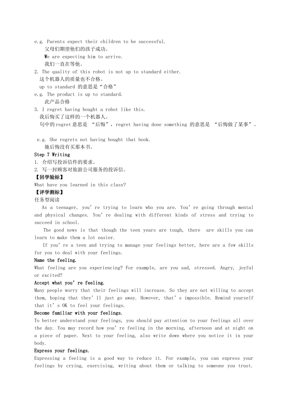 九年级英语下册 Unit 3 Robots Task教案 （新版）牛津版-（新版）牛津版初中九年级下册英语教案_第2页