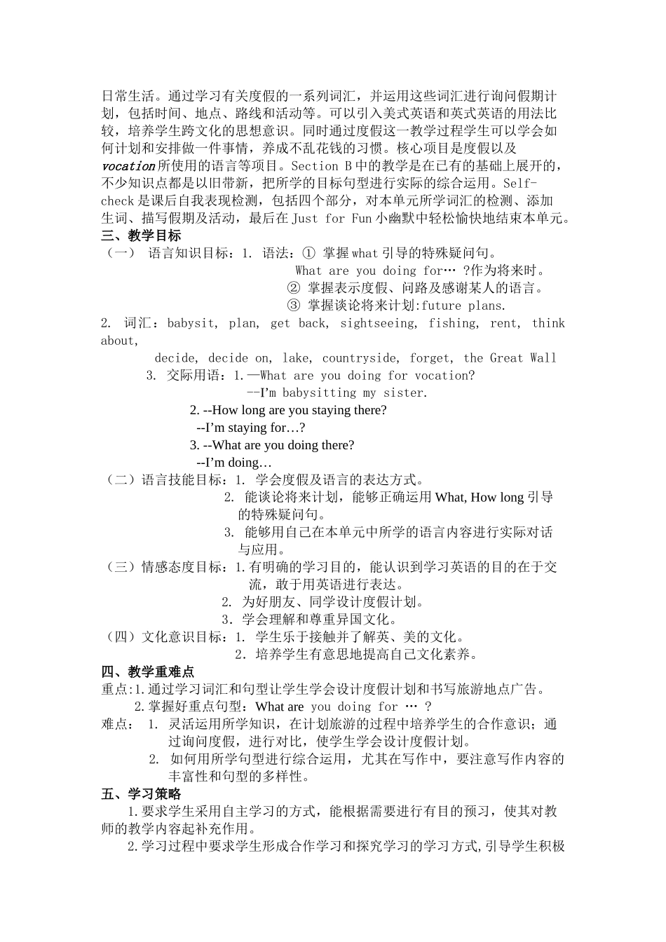 八年级英语上册unit3说课稿人教版_第3页