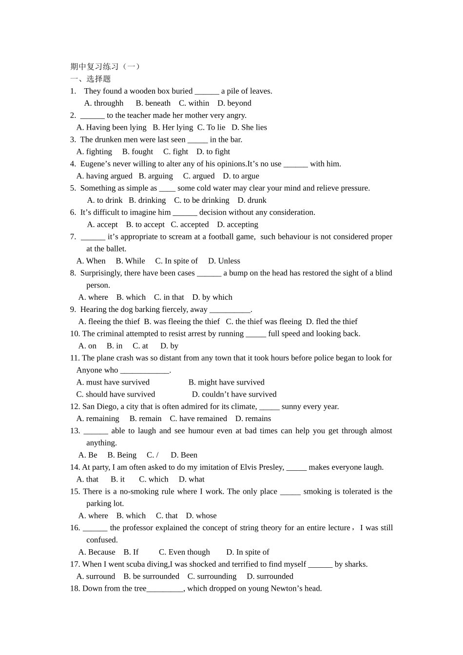 高一下牛津版期中复习练习_第1页