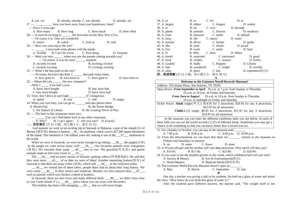 八年级英语第二学期第一次学情调查_第2页