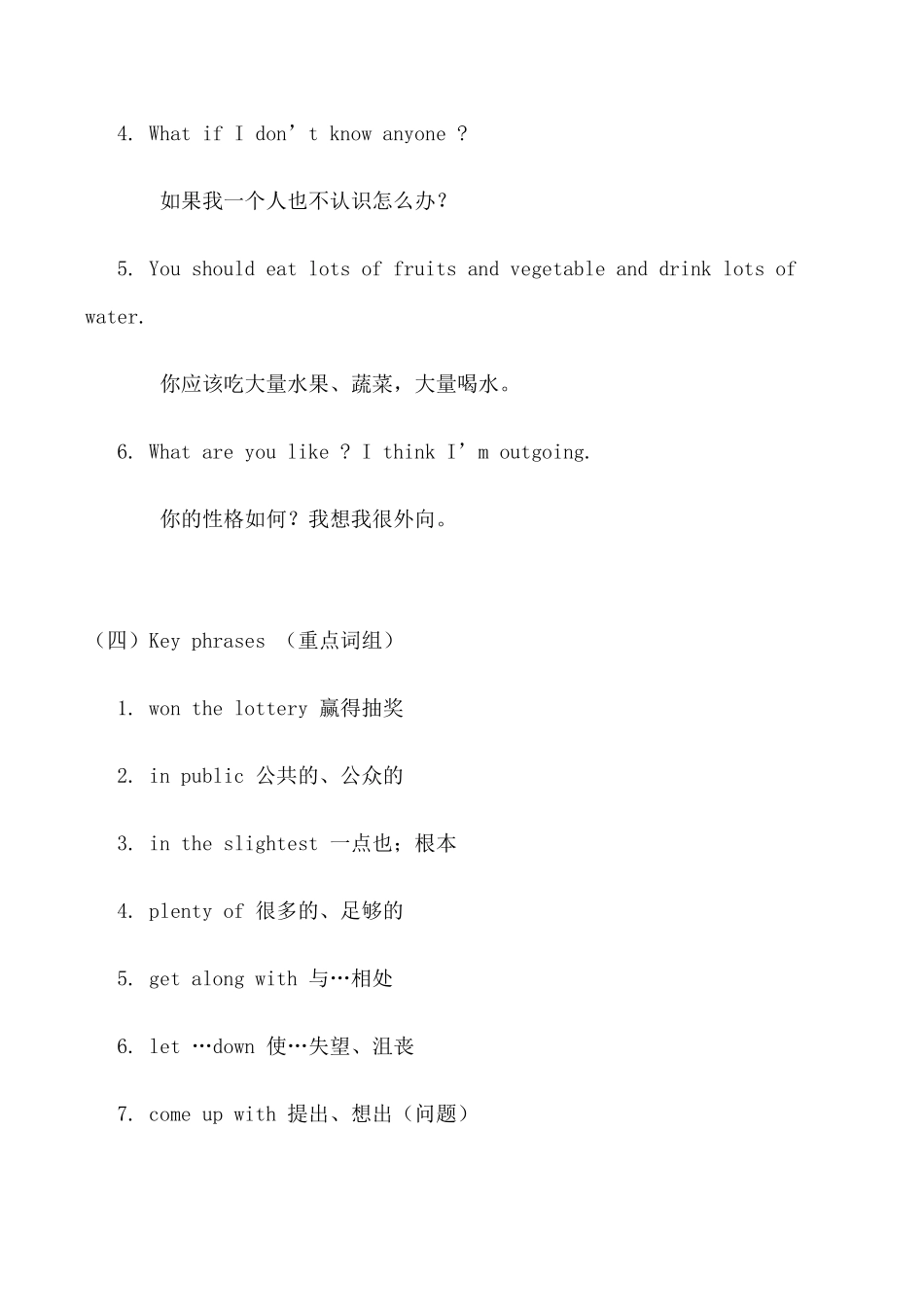 九年级英语Unit4 What would you do？_第2页