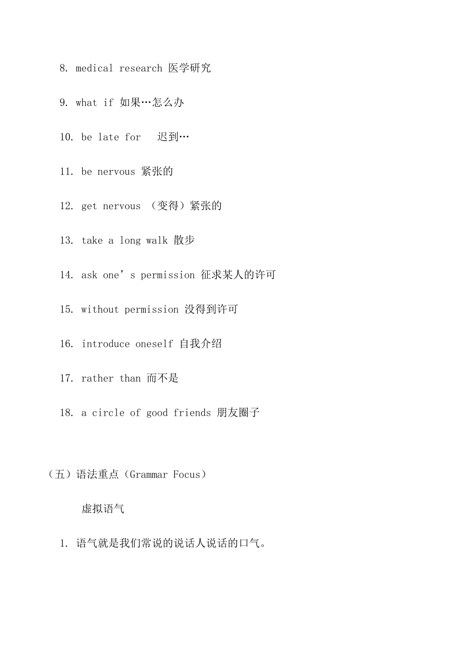 九年级英语Unit4 What would you do？_第3页