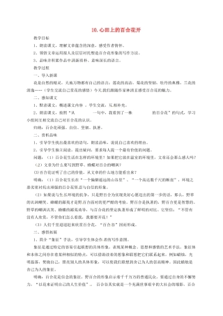 九年级语文上册 3 铸剑教案 长春版-长春版初中九年级上册语文教案