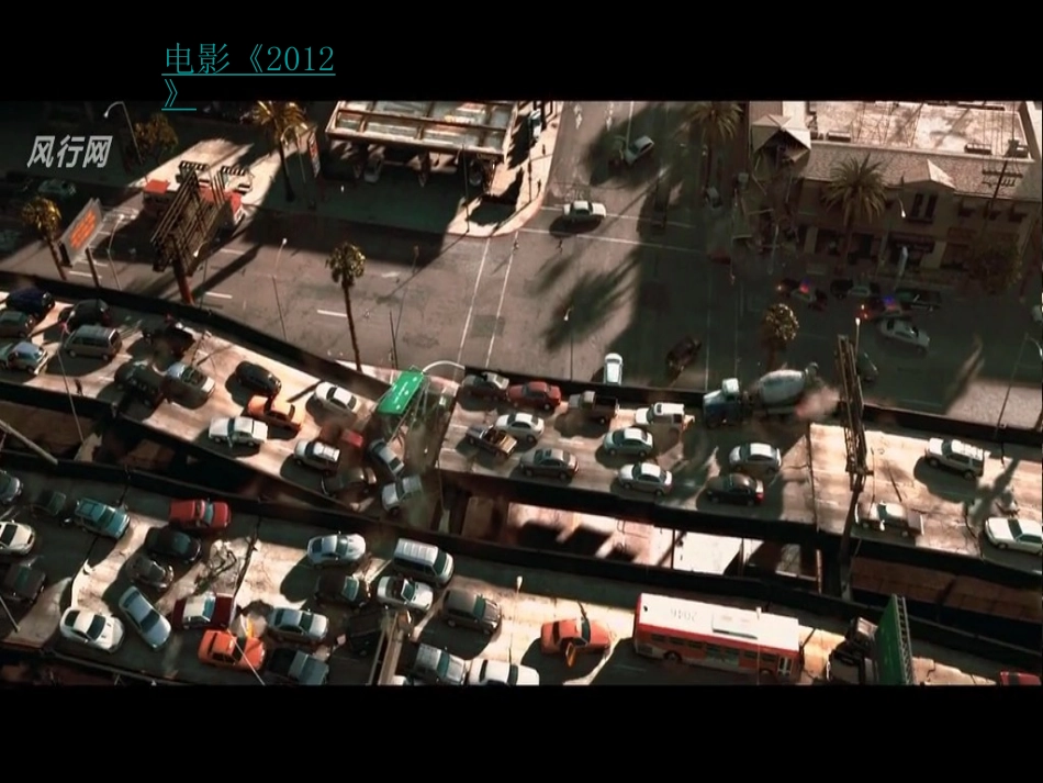 《用知识守护生命》演示文稿_第3页