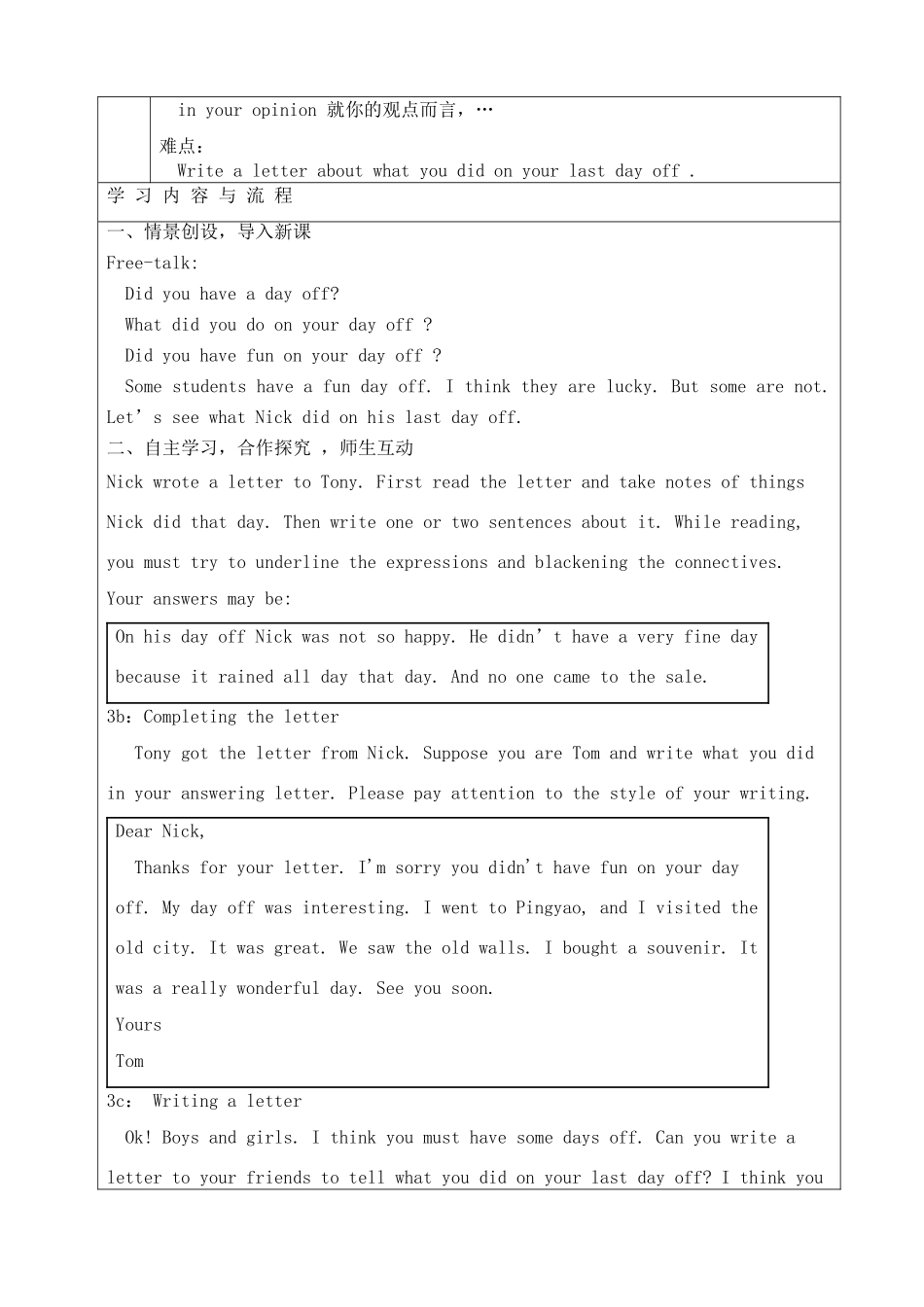 七年级英语unit4 how was your trip_ 第五课时教案人教版_第2页