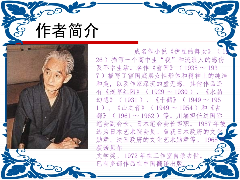[名校联盟]江苏省常州市花园中学八年级语文课件：父母的心_第3页