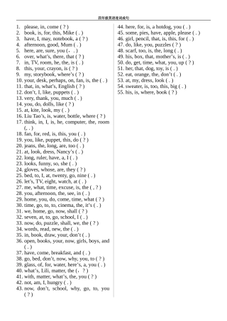 《练习卷》连词成句