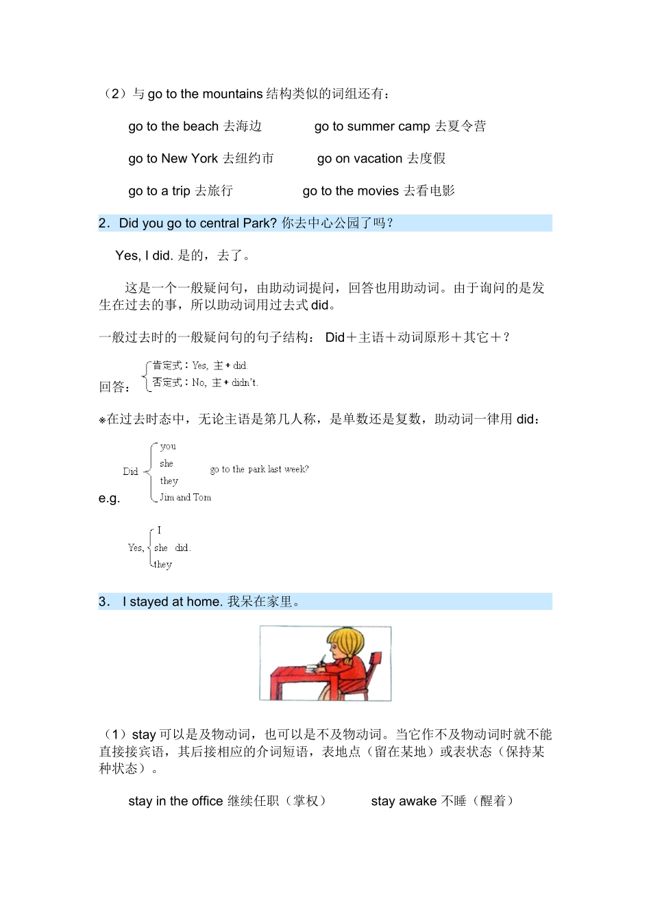 unit10同步教学讲解_第2页