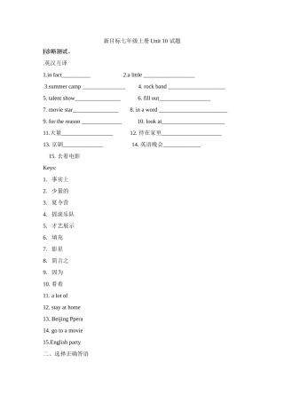 Unit 10 Can you play the guiter试题