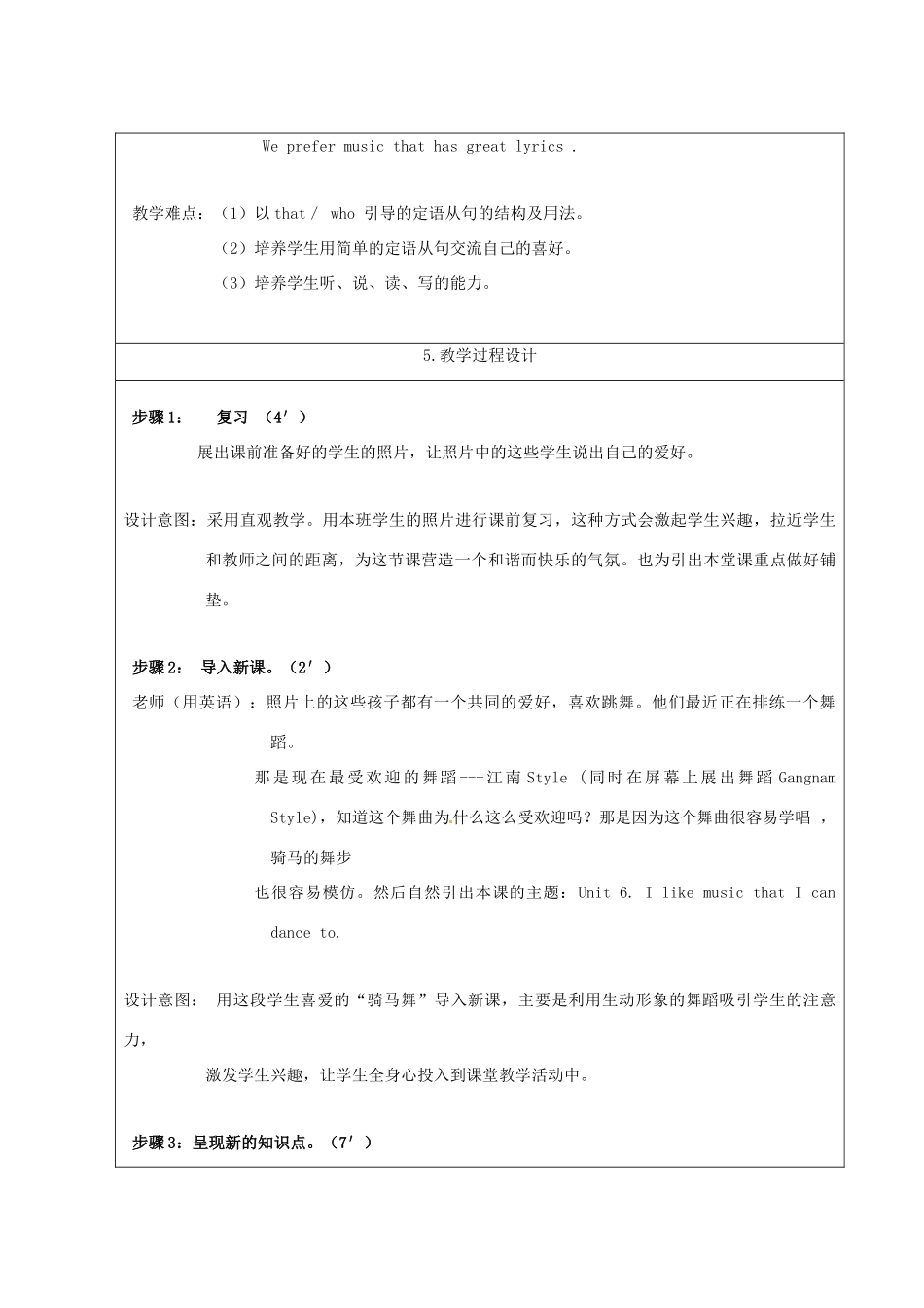 九年级英语全册 Unit 6 I like music that I can dance to教案2 人教新目标版-人教新目标版初中九年级全册英语教案_第3页