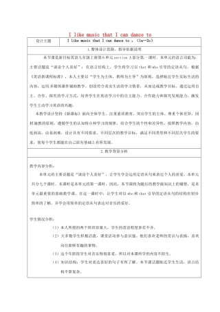 九年级英语全册 Unit 6 I like music that I can dance to教案2 人教新目标版-人教新目标版初中九年级全册英语教案