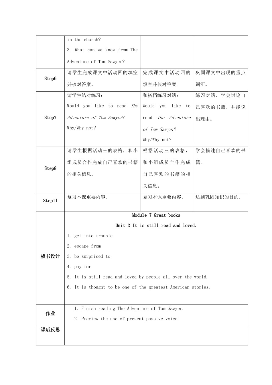 学年九年级英语上册 Module 7 Great books Unit 2 It is still read and loved教案 （新版）外研版-（新版）外研版初中九年级上册英语教案_第3页