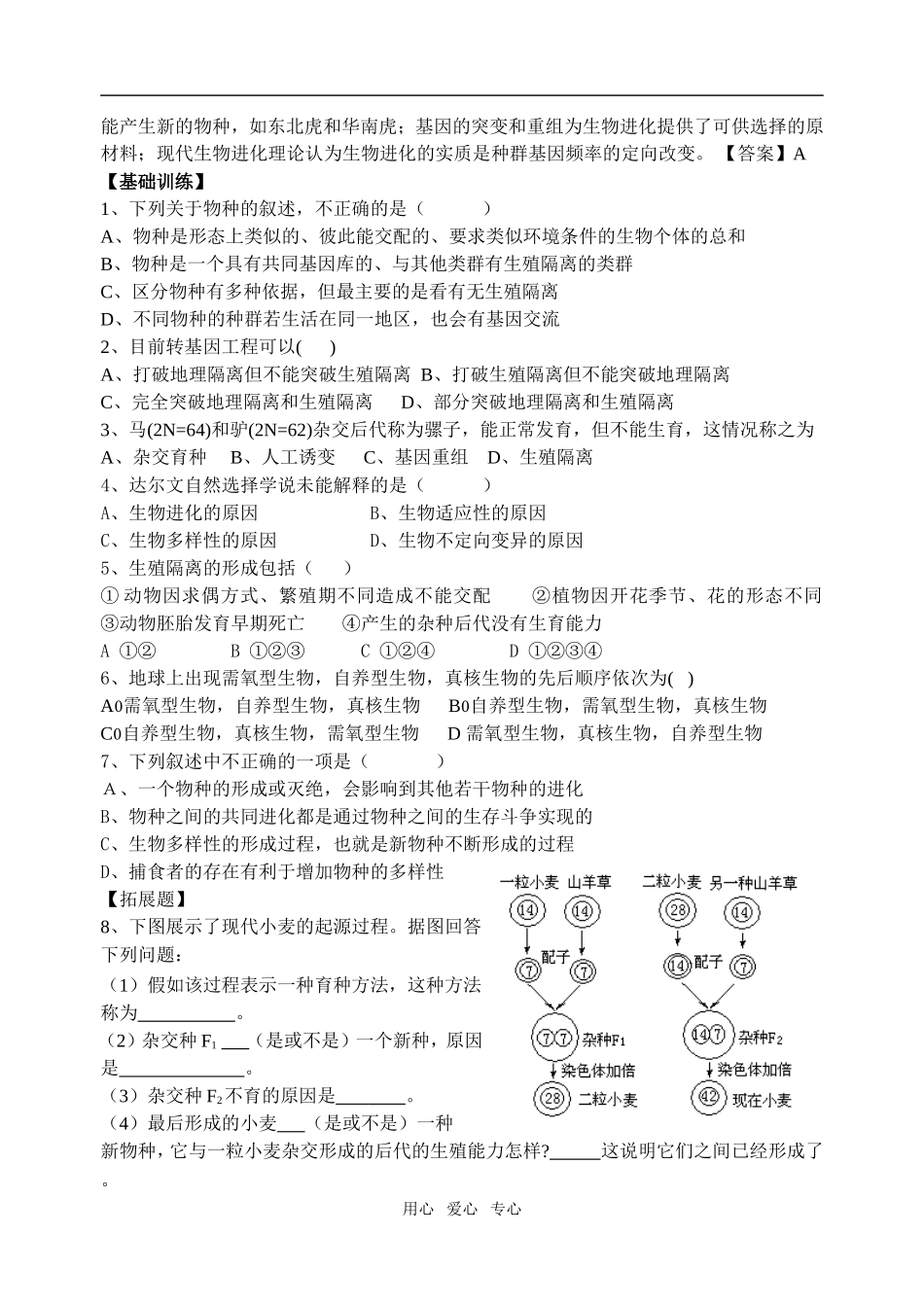 第17周星期一12.22_第2页