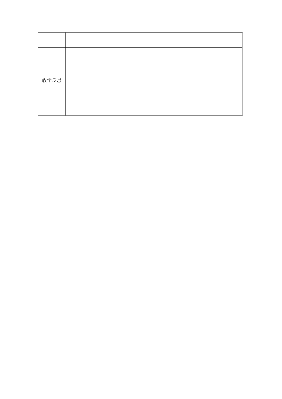 八年级英语上册 Unit 8 Natural disasters Comic strip and Welcome to the unit教案 （新版）牛津版-（新版）牛津版初中八年级上册英语教案_第3页