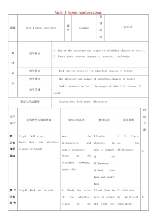 九年级英语下册 Module 1 Explorations and exchanges Unit 1 Great explorations教案5 牛津深圳版-牛津深圳版初中九年级下册英语教案