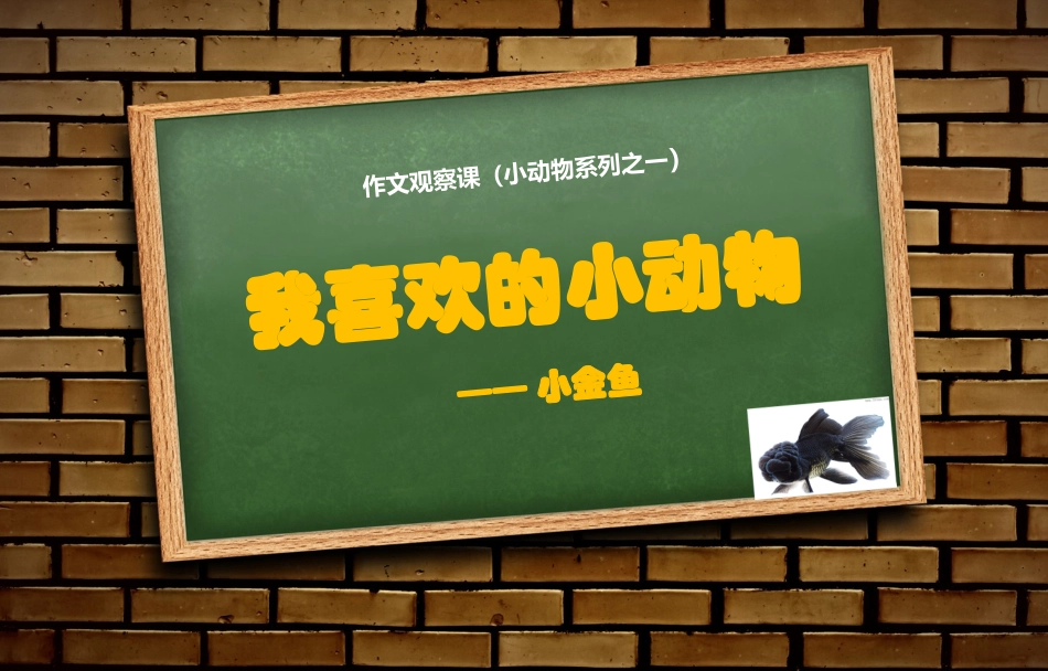 作文课(系列之一）_第2页