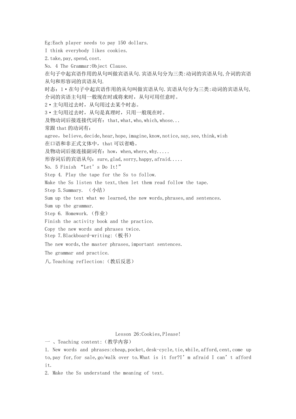 八年级英语下册 Unit 5 Buying and Selling教案 （新版）冀教版_第2页