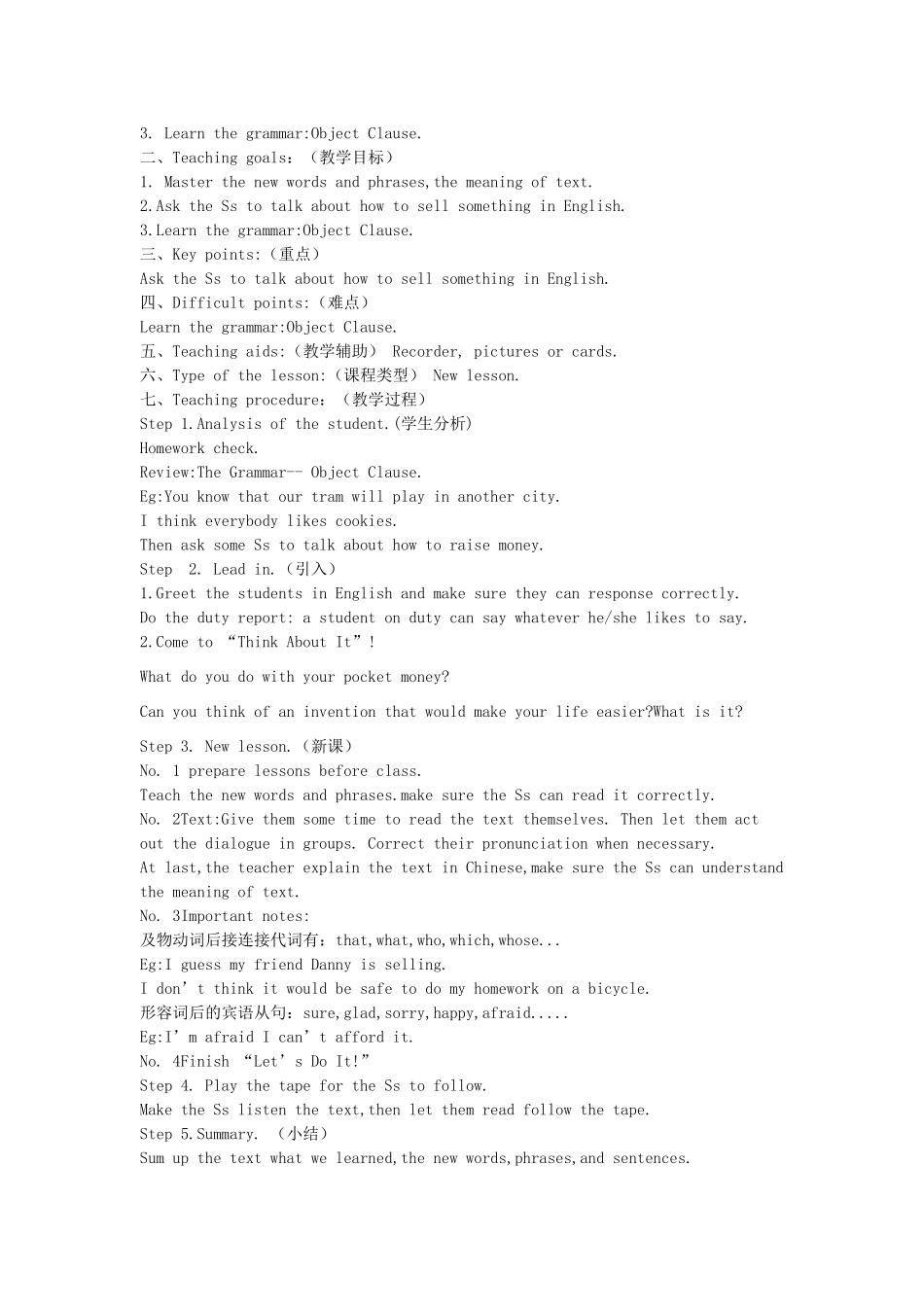 八年级英语下册 Unit 5 Buying and Selling教案 （新版）冀教版_第3页