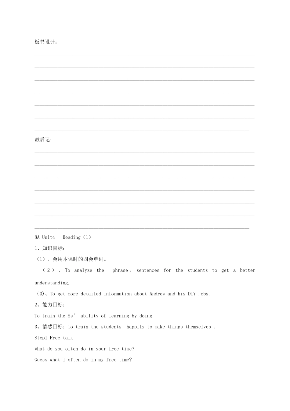 八年级英语上册 Unit 4 Do it yourself教案 （新版）牛津版-（新版）牛津版初中八年级上册英语教案_第3页