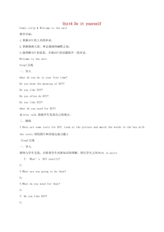 八年级英语上册 Unit 4 Do it yourself教案 （新版）牛津版-（新版）牛津版初中八年级上册英语教案