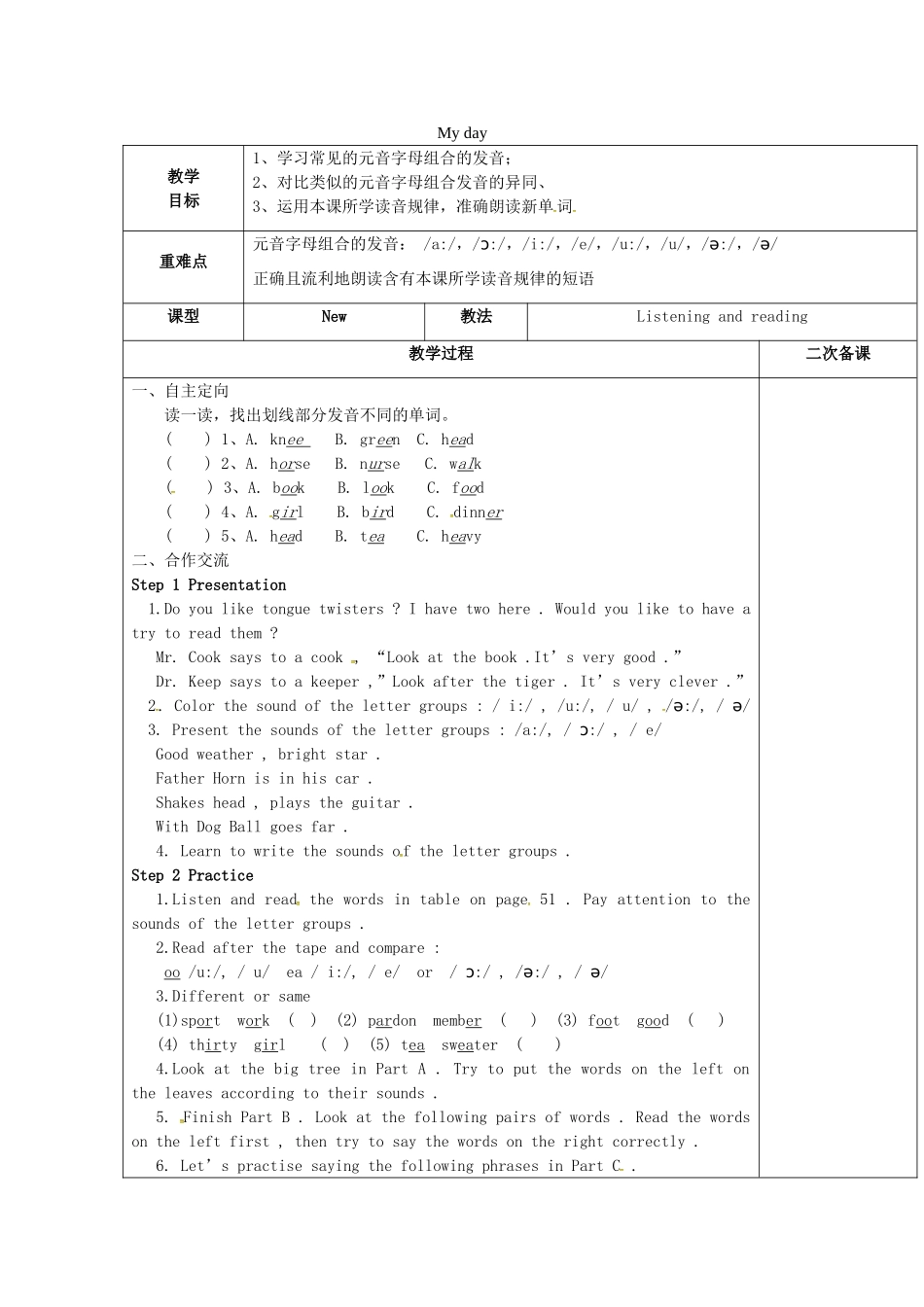 七年级英语上册 Unit 4 My day study skills教案 （新版）牛津版-（新版）牛津版初中七年级上册英语教案_第1页