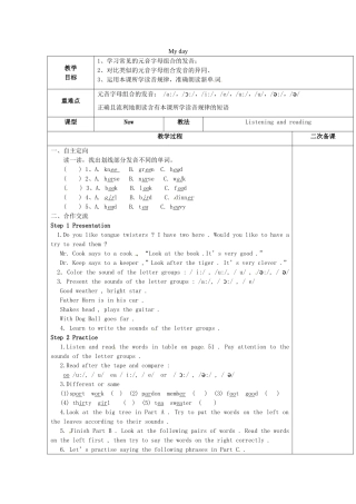 七年级英语上册 Unit 4 My day study skills教案 （新版）牛津版-（新版）牛津版初中七年级上册英语教案