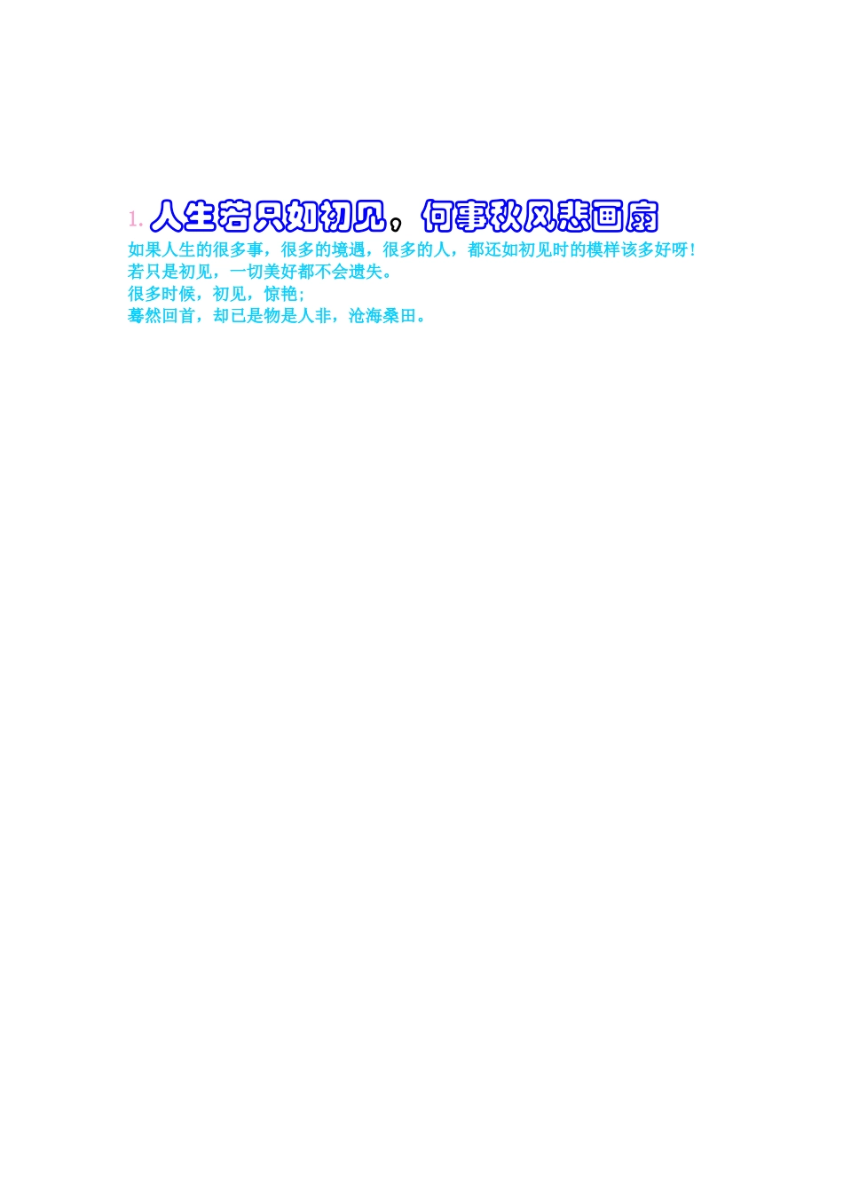 五千年来最触动的诗句_第2页