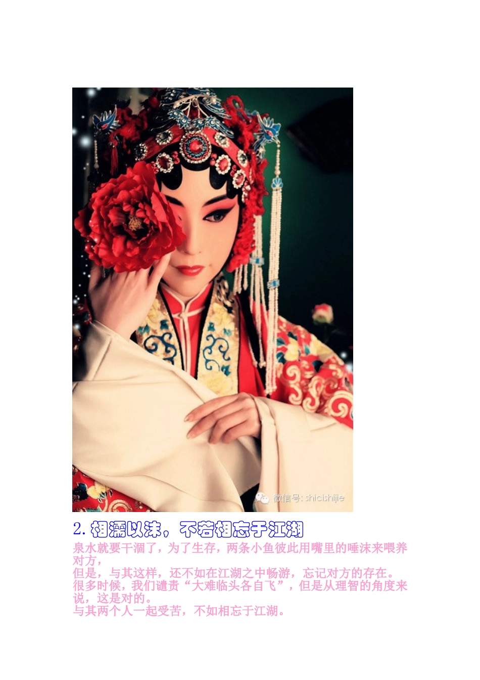 五千年来最触动的诗句_第3页