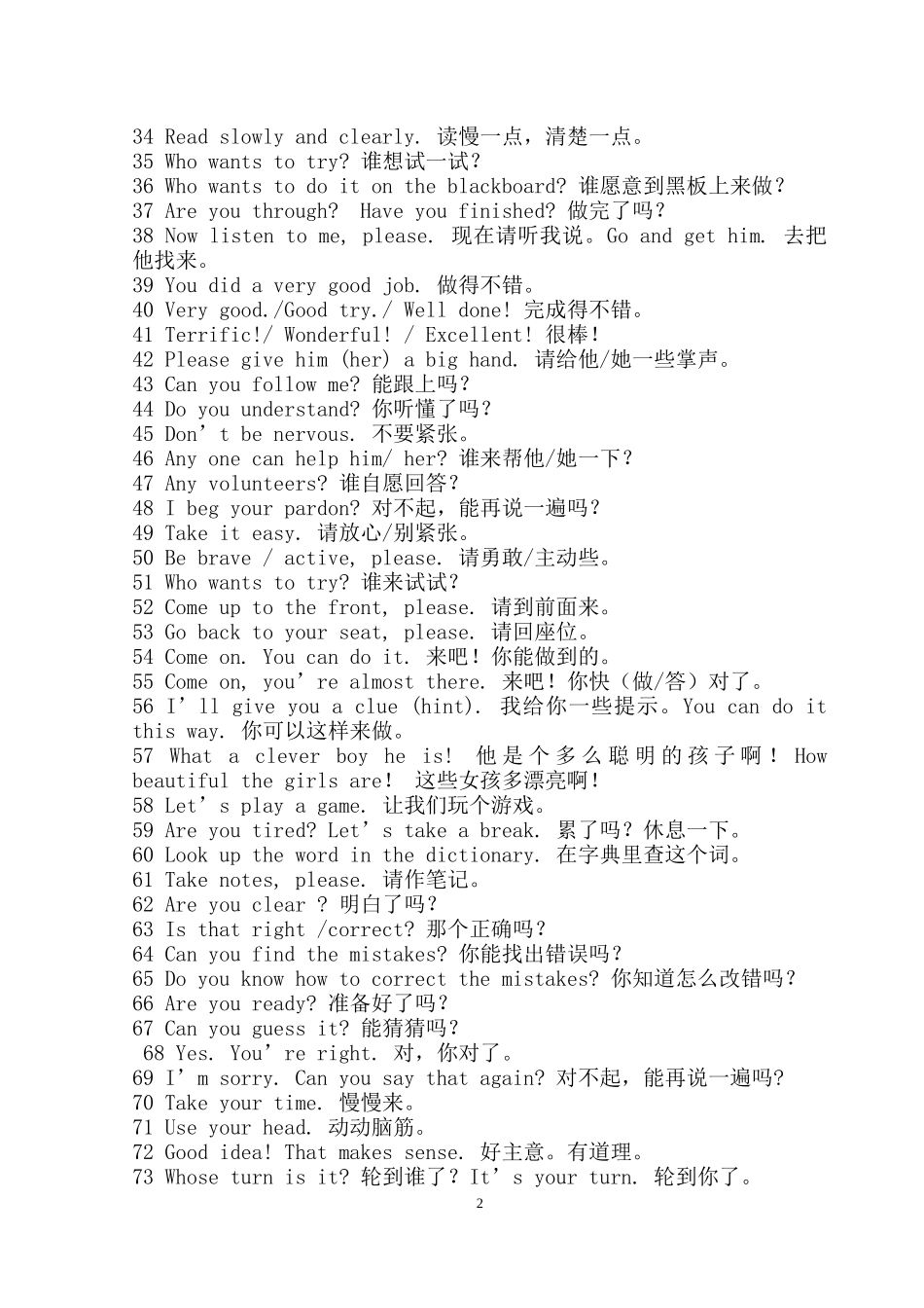 小学英语日常用语_第2页