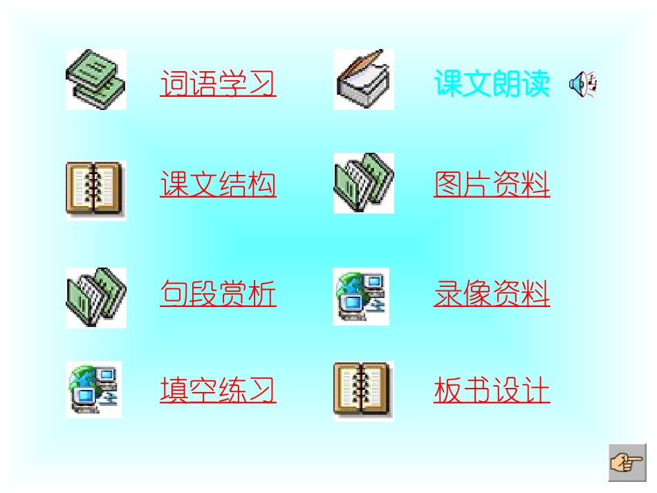 《只有一个地球》课堂演示课件_第3页