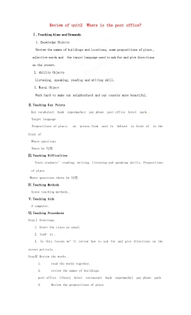 四川省剑阁县鹤龄中学七年级英语 Review of unit2  Where is the post office教案