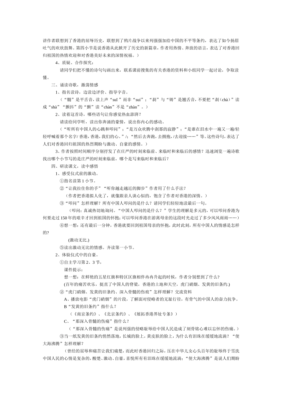 《最后一分钟》教学设计_第2页