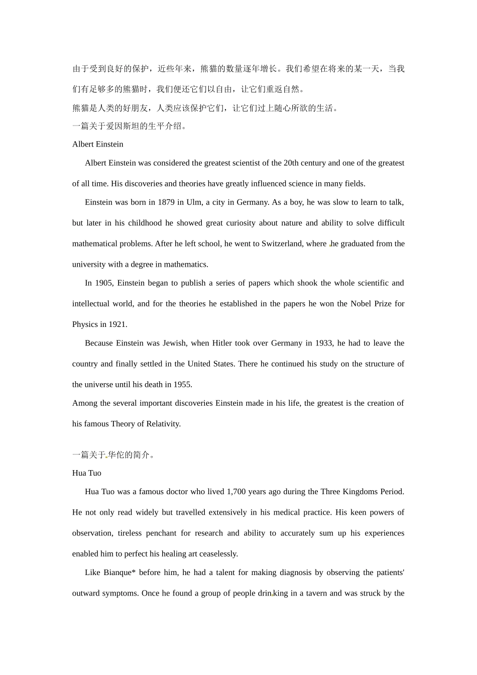 八年级英语：Chapter 5 Look it up！More practice教案上海牛津版_第3页