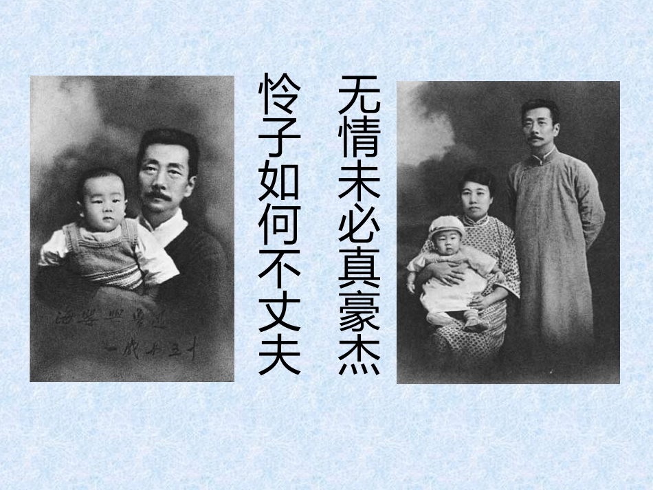 [课件]第七课《纪念刘和珍君》_第3页