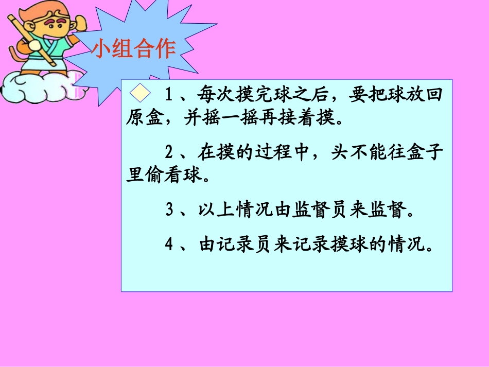 胡筠可能性定稿_第2页